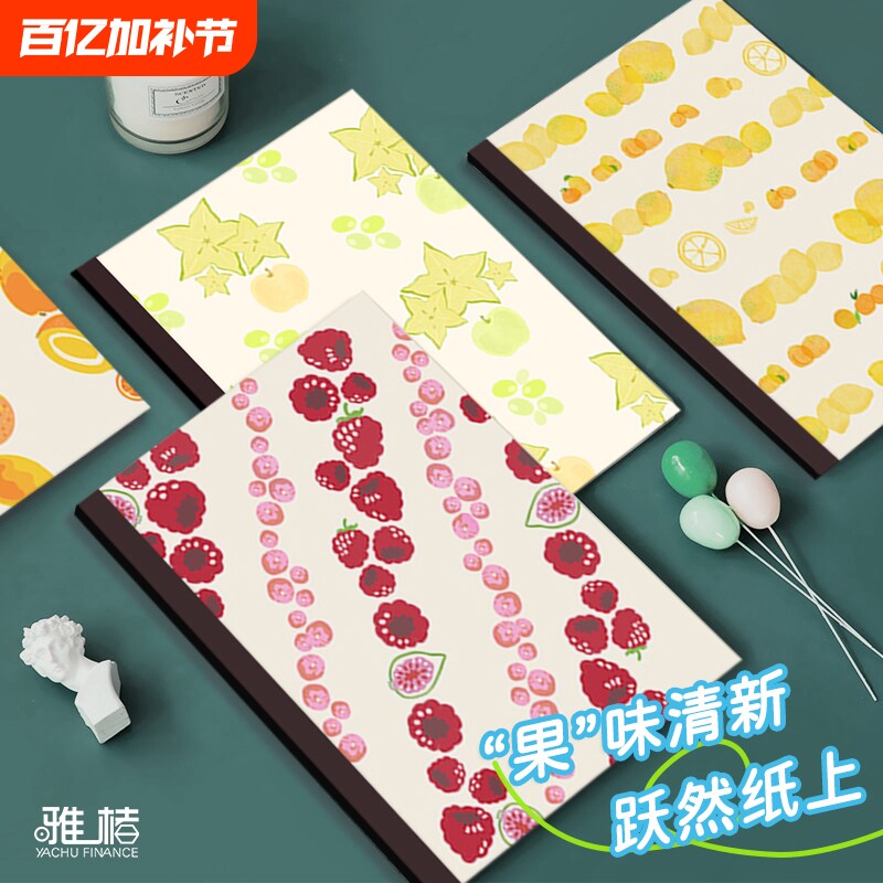 A5笔记本新年中国风新款蛇生肖水果自由创意文创中国风文创纪念品高颜值加厚简约日记本A5横线笔记本本子