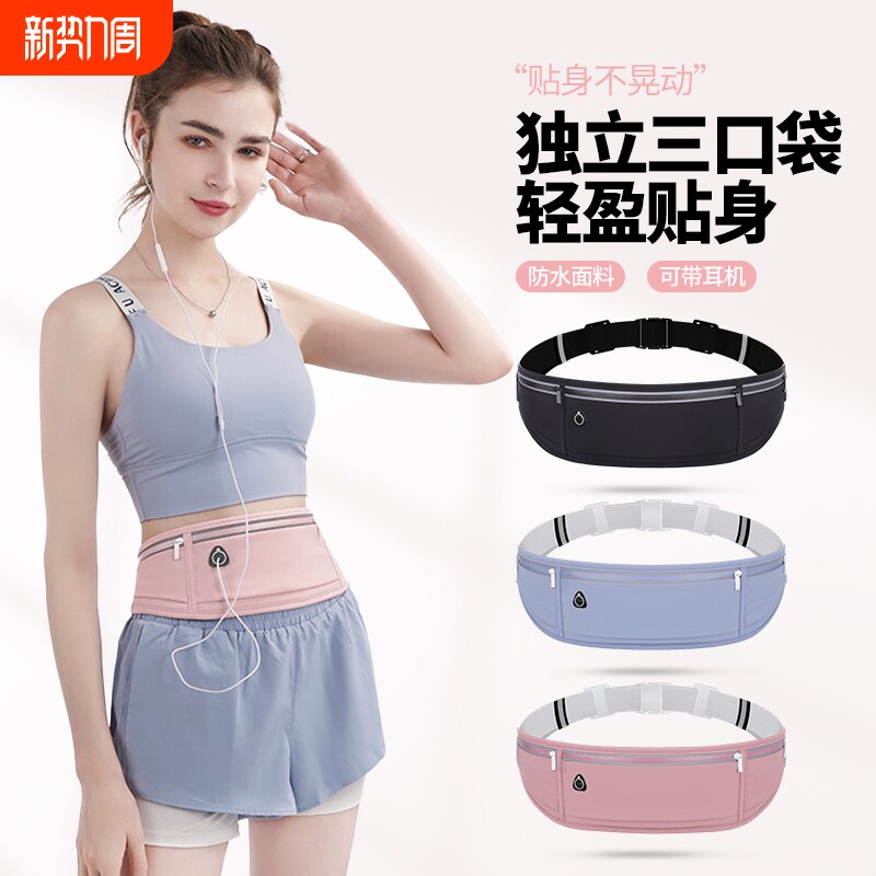 户外跑步手机袋晨跑腰包男女款健身小包夏季运动轻薄防水隐形腰带