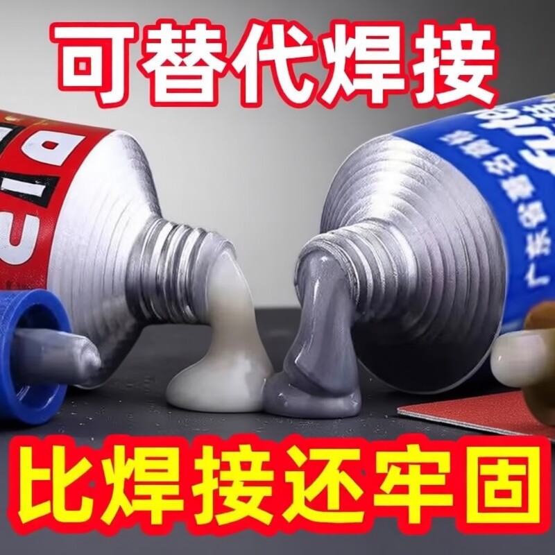 铸工胶万能修补50克|千人加购图片