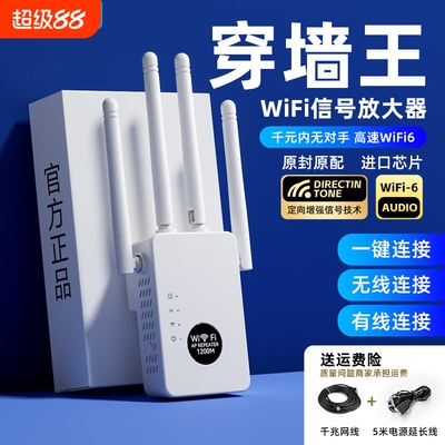 高速穿墙双频中继器|千人收藏