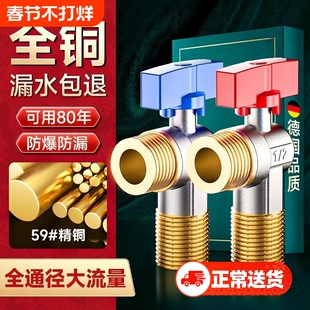 精铜大流量角阀球阀加长款全开球芯三角阀加长水阀热水器开关4分