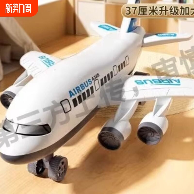 飞机模型仿真惯性滑行玩具航空客机儿童玩具耐摔益智男孩生日礼物