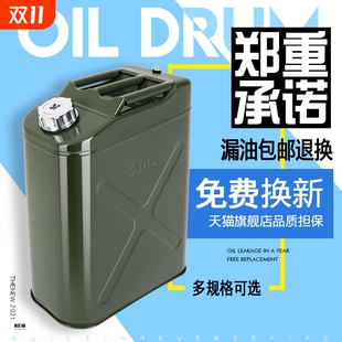 加厚铁油桶汽油桶30升20升10L50L加油壶柴油桶铁桶汽油专用桶油箱