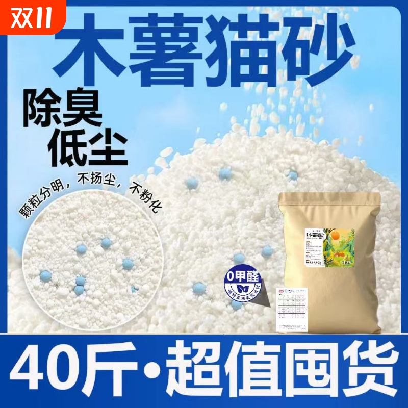 纯木薯猫砂大包装强吸水近无尘除臭无甲醛囤货批发工厂植物不粘底