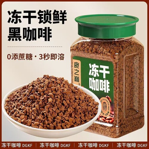 咖啡冻干粉咖啡黑咖啡0脂0蔗糖速溶美式减燃提醒神脑瓶装散装拿铁