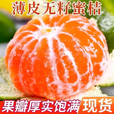 云南蜜橘桔子10斤早熟无籽新鲜橘子水果整箱当季青皮柑橘现摘薄皮
