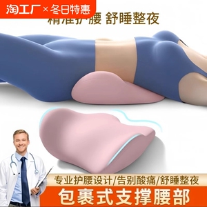 腰枕床上睡觉腰垫专用腰托腰椎间盘突出护腰垫腰部支撑腰靠垫久坐