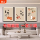 客厅免打孔装 饰画现代简约沙发背景墙壁画餐厅卧室床头挂画三联