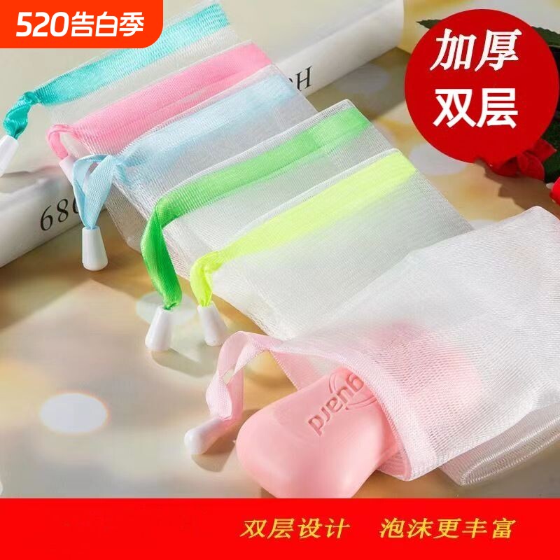 肥皂起泡网小泡沫网皂打泡网洗脸脸部香皂洗面奶发泡网皂网袋挂式