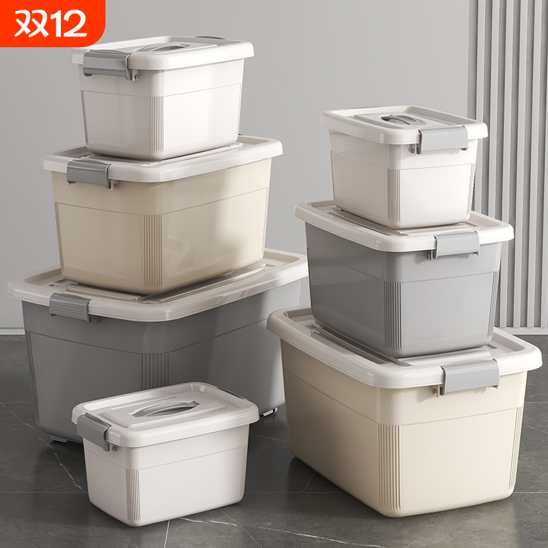 收纳箱家用收纳整理储物箱