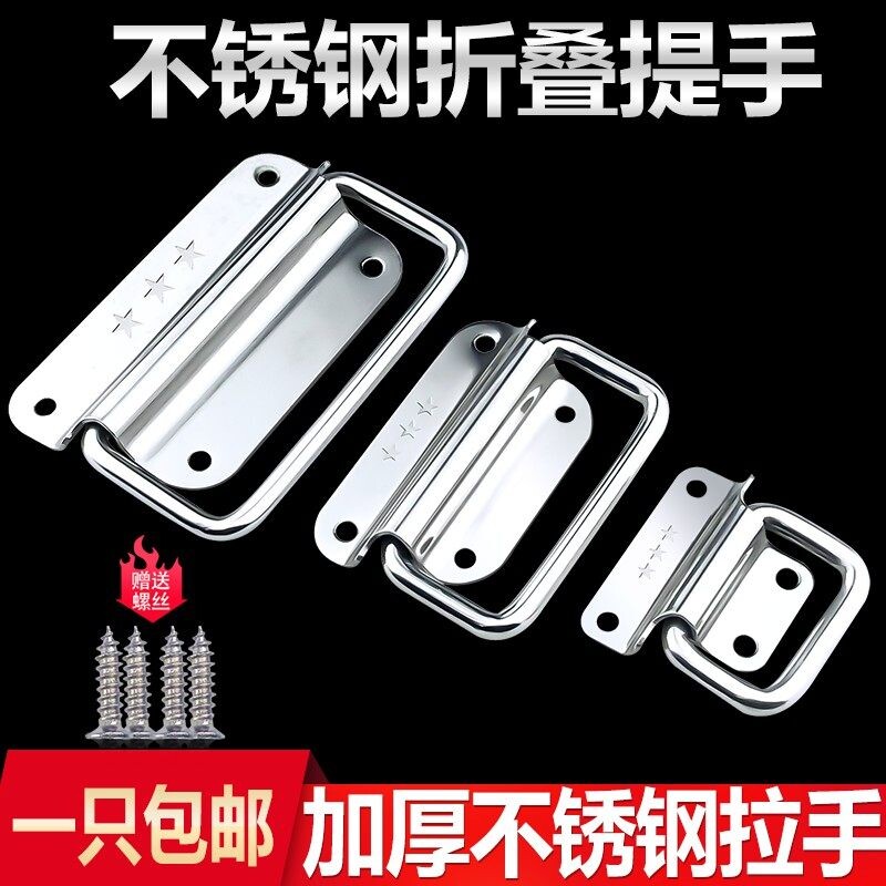 304加厚不锈钢小拉手木箱航空箱吊环提手可折叠实心拉环拉手