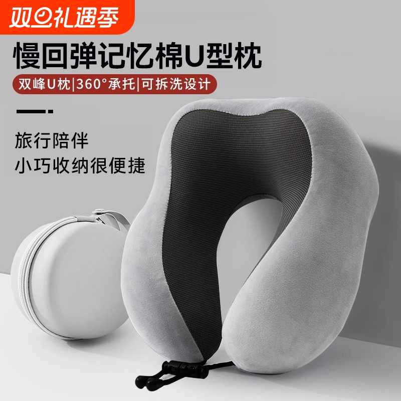 记忆棉u型枕旅行护颈枕飞机睡觉枕头脖枕颈椎脖子靠枕便携式u形枕