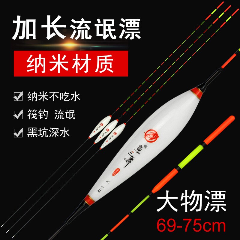 加长行程漂70 75厘米流氓漂深水湖库大物漂大吃铅加粗醒目纳米漂