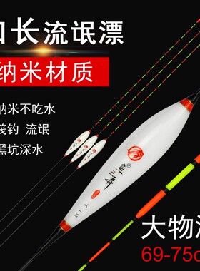 加长行程漂70 75厘米流氓漂深水湖库大物漂大吃铅加粗醒目纳米漂