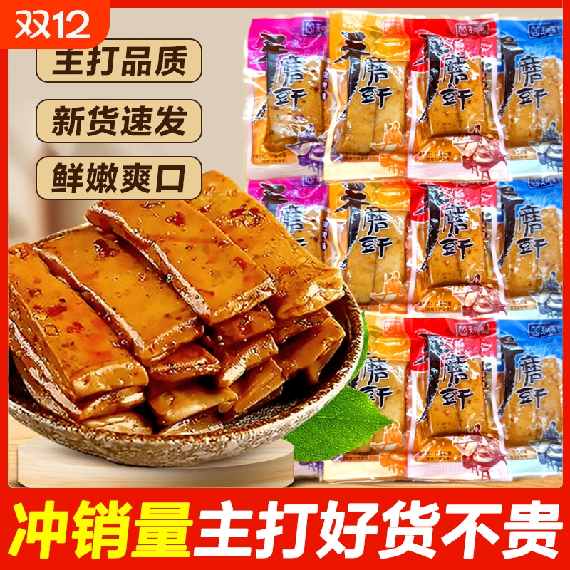 手磨豆干五香嫩豆干麻辣豆腐干休闲解馋零食小吃豆制品独立小包装