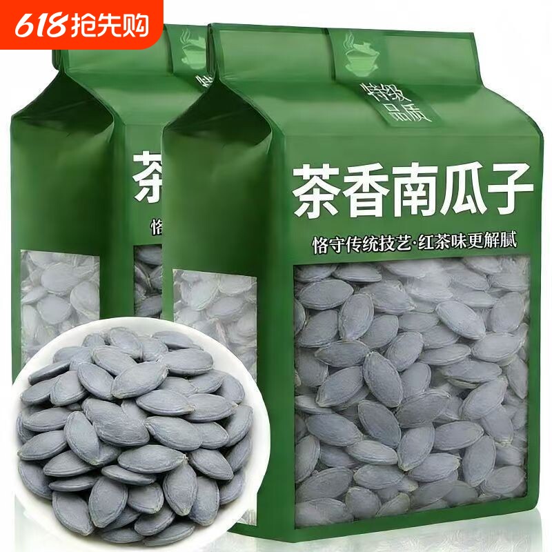 红茶味大白南瓜子茶香浓郁壳薄仁脆休闲解馋炒货零食