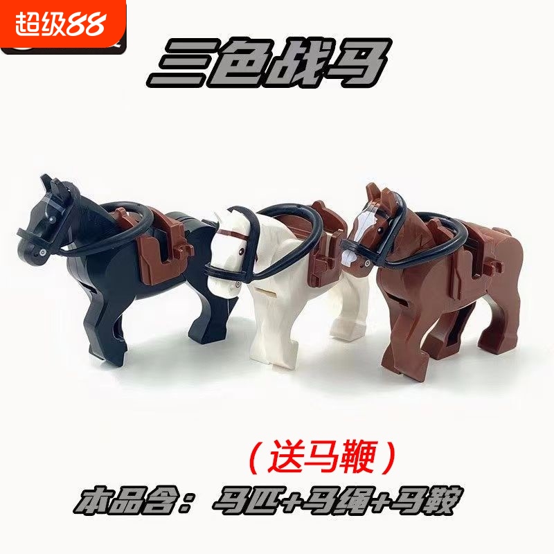 兼容乐高积木玩具古代军事战马马人仔坐骑骑兵带马鞭动物拼装配件