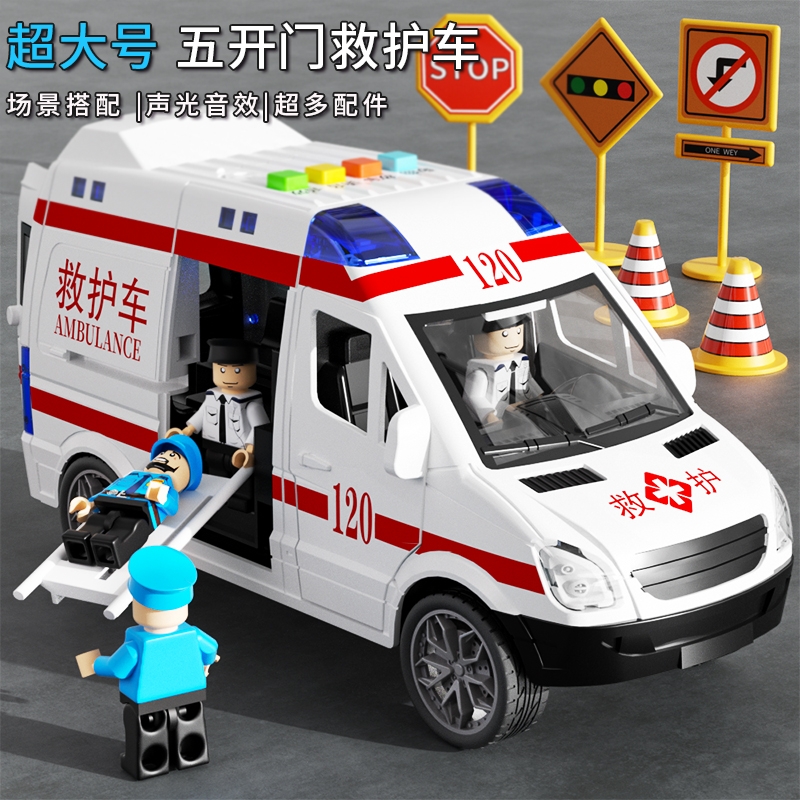 儿童救护车玩具男孩大号汽车模型宝宝生日礼物3-6岁救援警察医生