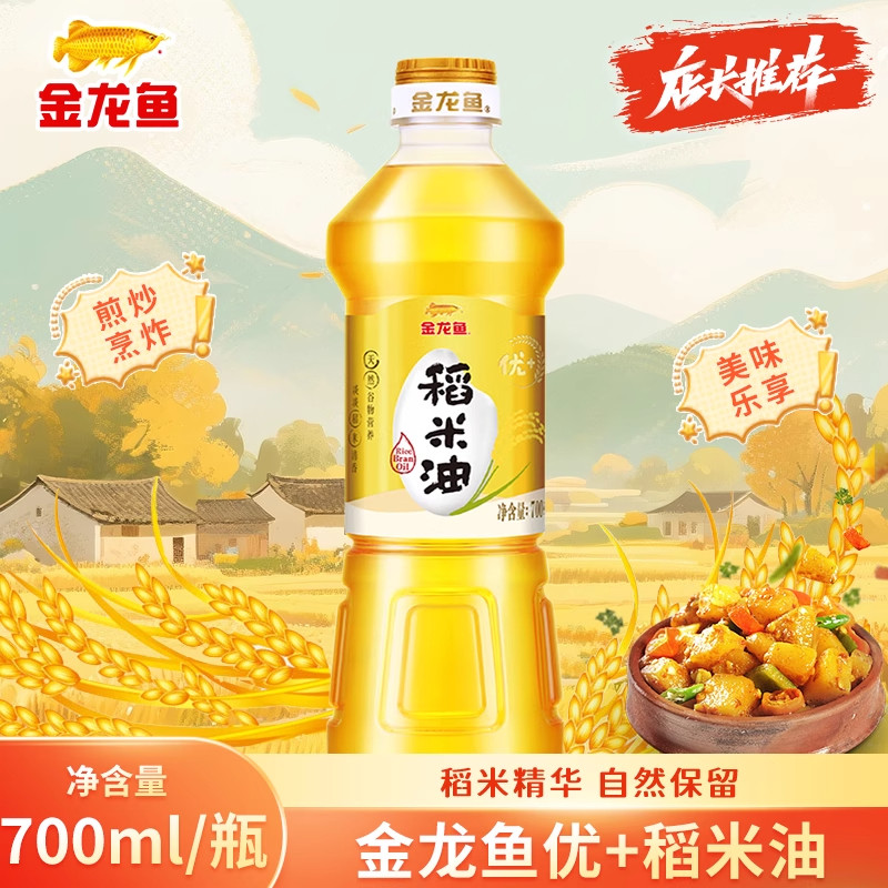 金龙鱼优稻米油700ml家用营养丰富健康烹饪食用油植物油精炼图片