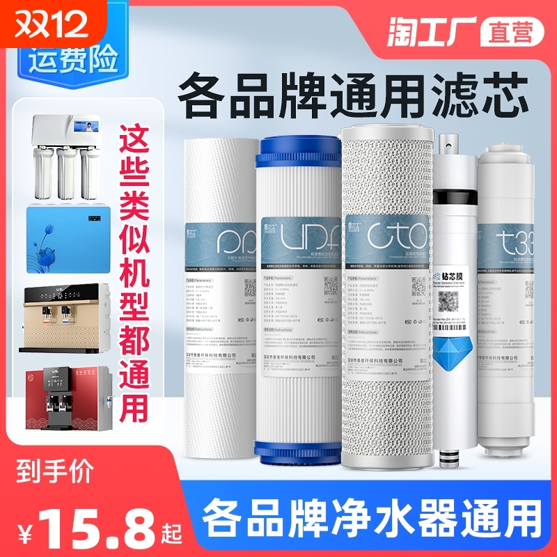 净水器10寸通用滤芯家用五级套装