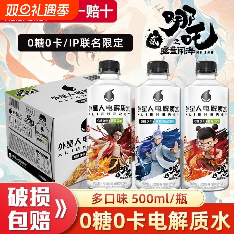 运动补水电解质水元气森林0糖0脂