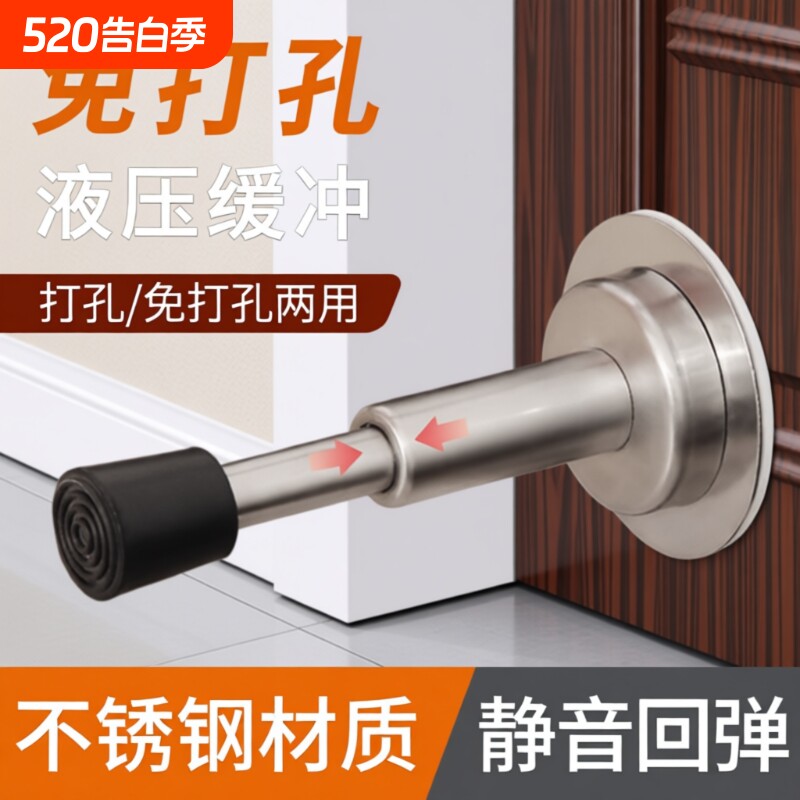 门挡免打孔防撞器门吸液压缓冲入户门指纹锁防盗门顶静音玻璃门阻