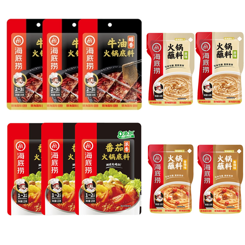 海底捞醇香牛油浓香番茄火锅底料原味香辣火锅蘸料组合