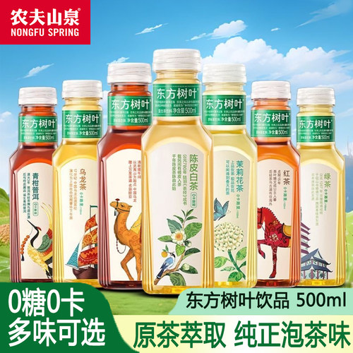 农夫山泉东方树叶500ml茉莉花茶乌龙无糖茶饮料青柑普洱绿茶白茶