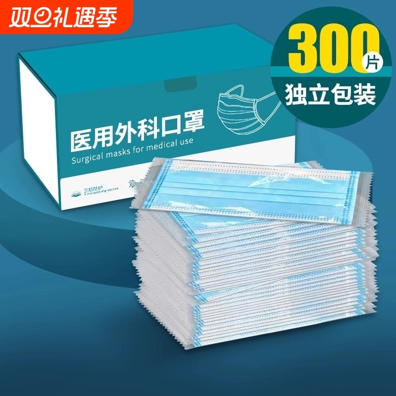 医用外科口罩一次性医正规三层成人独立包装透气正品医药灭菌级