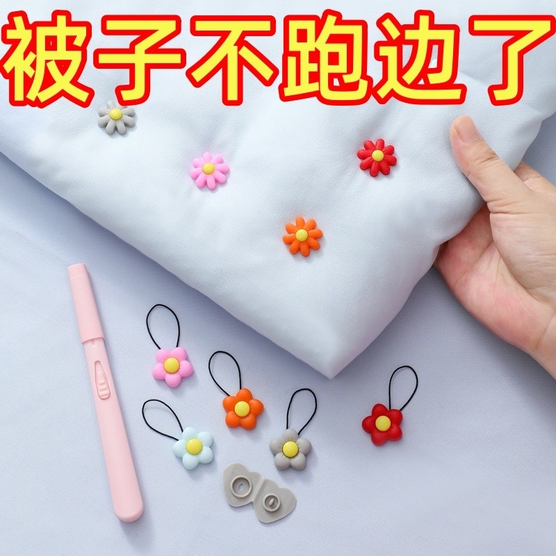 被子固定器被子神器固定无针款被角家用可拆卸无痕钉棉被防跑扣子