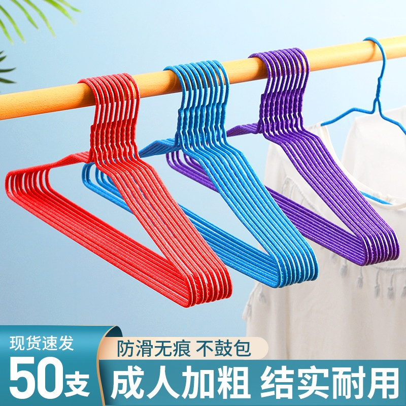 成人衣架家用加粗防滑晾无痕宿舍