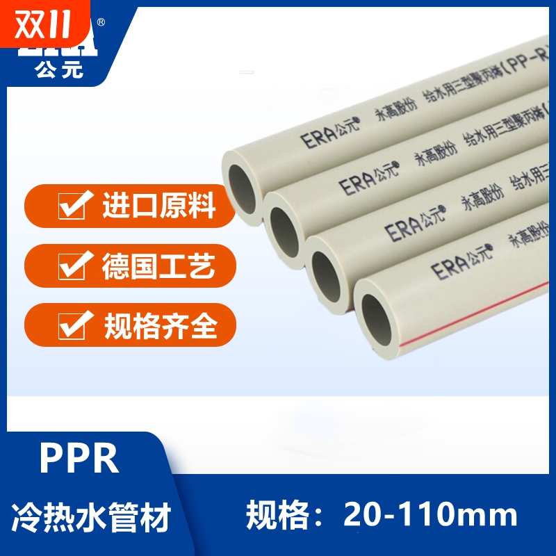 公元6分25给水管4分20冷热水管