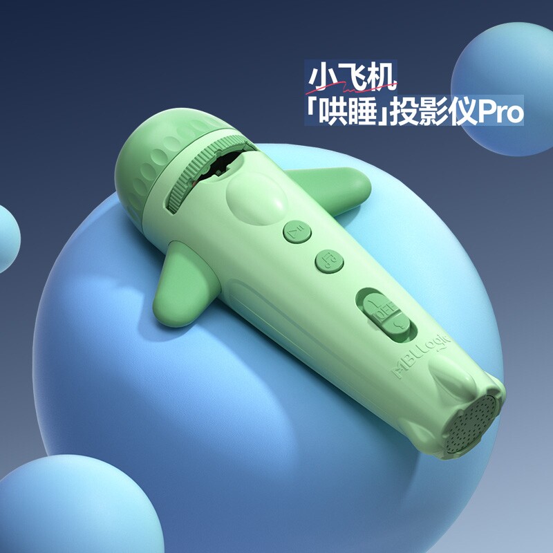 猫太子小飞机投影仪儿童投影手电筒玩具宝宝睡前故事机早教星空灯