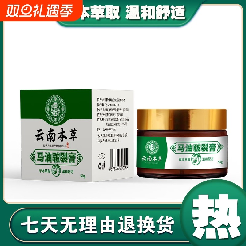 云南本草皲裂护肤膏手足脱皮止裂防裂膏手足干裂膏护手霜滋润皮肤