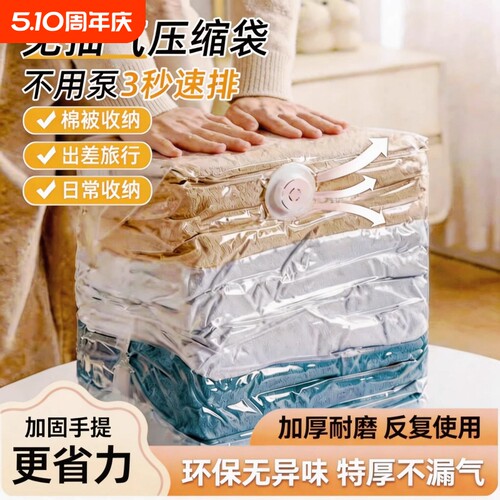 加厚家用行李旅行棉被收纳袋密封