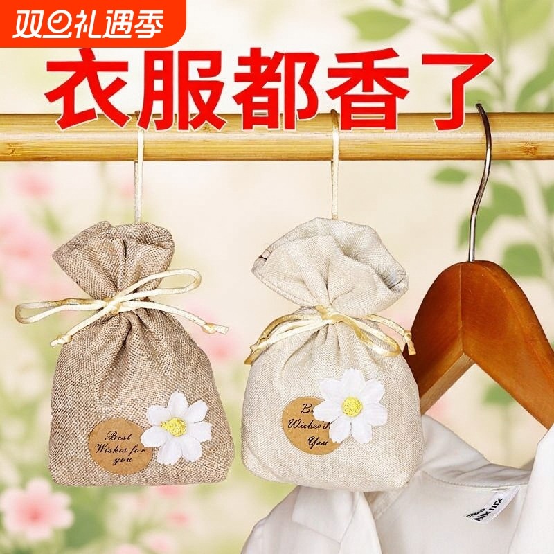 香薰持久留香香包衣柜香气除味神器囊汽车用卧室除臭衣物车内鞋柜