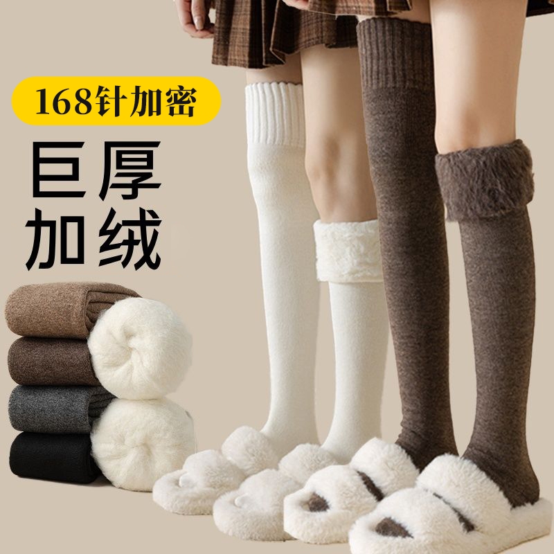 羊绒过膝袜子女秋冬加长大腿袜加绒加厚保暖高筒羊毛袜护膝长筒袜