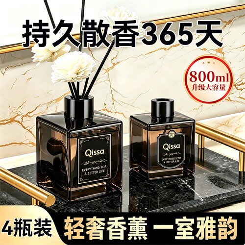 家用扩香香薰温和不刺鼻分解异味淡雅香气舒适居家环境卧室客厅