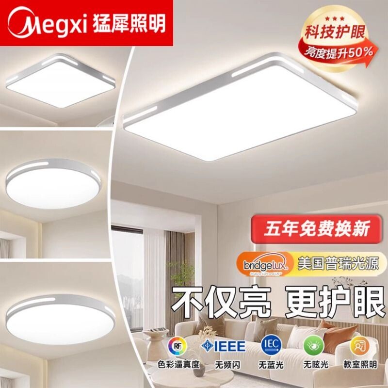 led吸顶灯2026年新款房间灯具主卧餐厅灯现代走廊过道阳台卧室灯