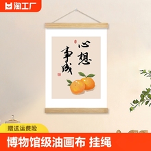 心想事成餐厅装饰画背景墙装饰挂件卧室墙面挂画电表箱遮丑画客厅