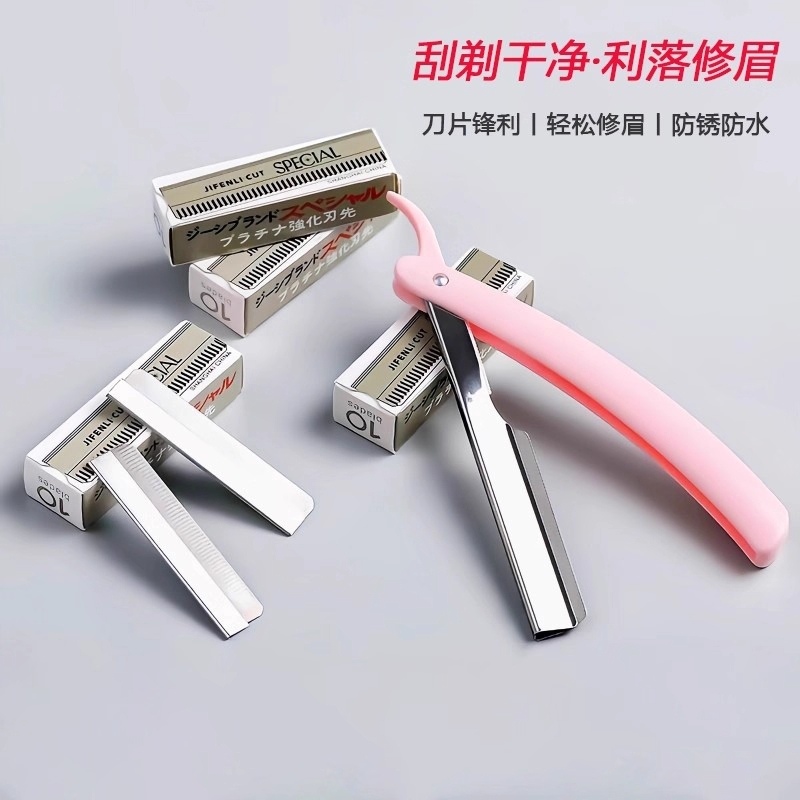 【超5000次加购】修眉刀片女专用