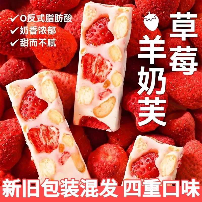 草莓雪花酥网红羊奶芙拉丝糕点抹茶饼干零食蛋糕健康蓝莓手工冻干