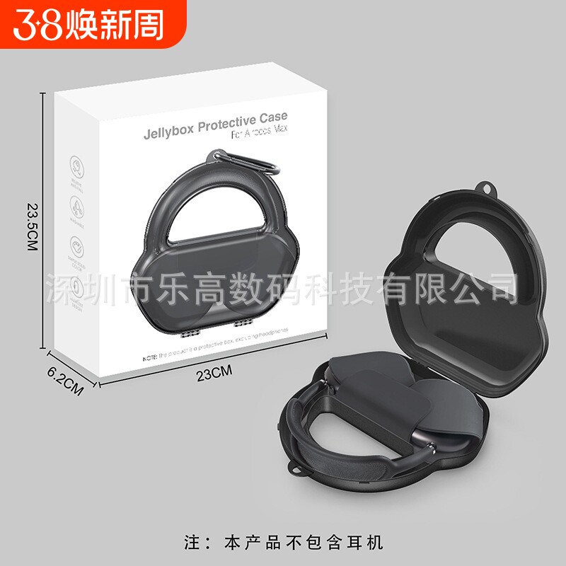 适用于苹果Airpods max头戴耳机新款保护套全包收纳包耐压防刮花