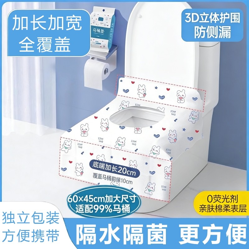 一次性马桶垫加大加厚全覆盖产妇厕所坐垫旅行酒店专用坐便器垫套