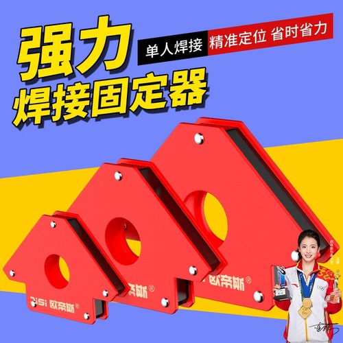 焊接直角固定神器强磁多角度电焊三角辅助工具强力强劲焊接定位器