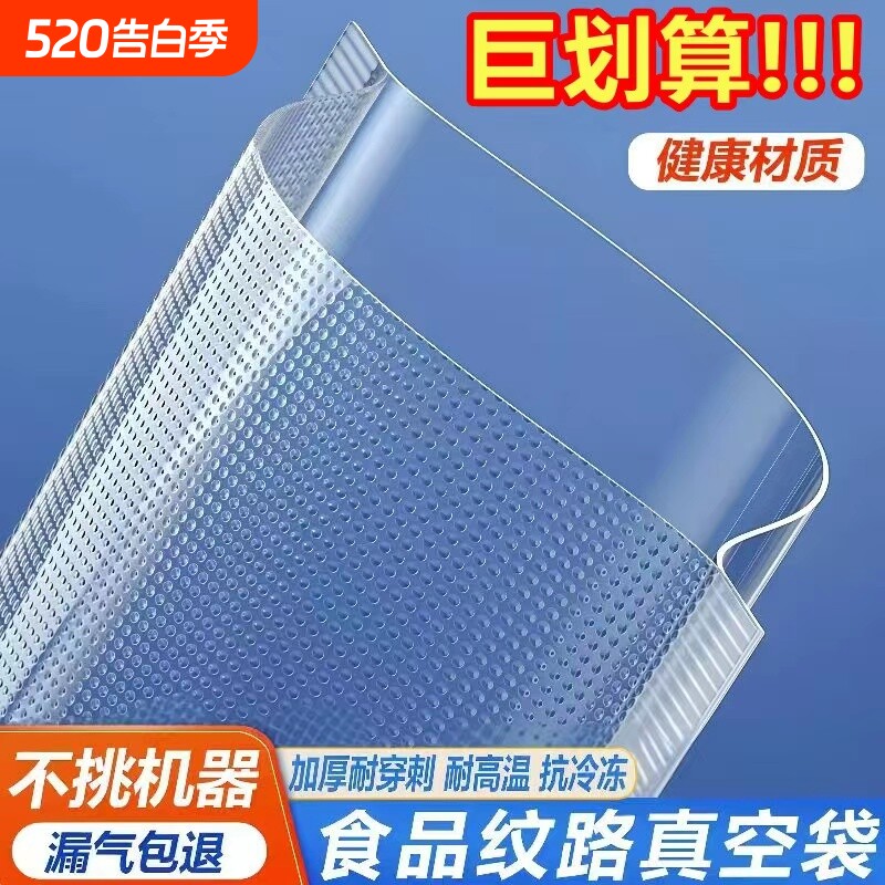网纹路真空食品包装袋家用抽真空压缩保鲜袋透明熟食尼龙密封袋子