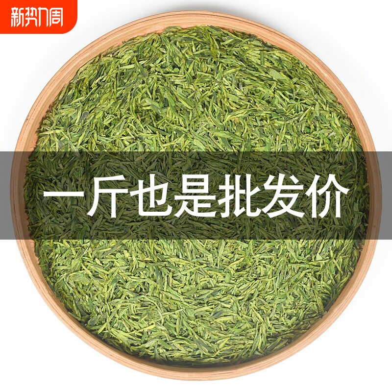 龙井茶2025新茶叶春茶浓香型杭州绿茶茶叶自己喝散装袋装500g