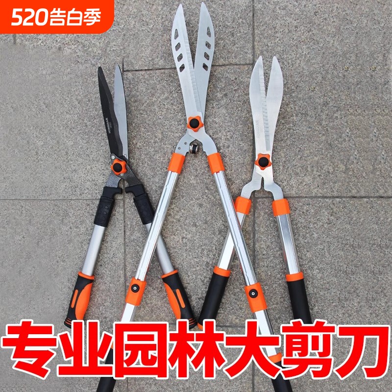 园林大剪刀花剪园艺大剪绿化工具专用加长柄修枝剪草坪剪绿篱剪刀