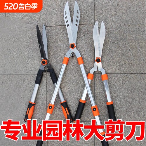 铝合金修枝剪草坪宏典园林大剪刀