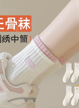 诸暨袜子女春秋中筒袜青少年运动吸汗防臭白色ins潮女士无骨长袜